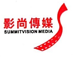 影尚文化传媒有限公司