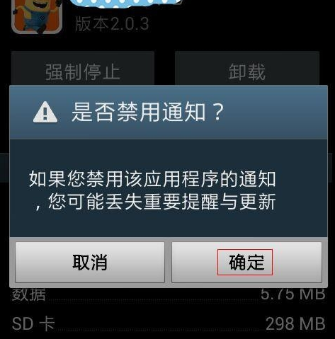 手机为什么老弹出广告