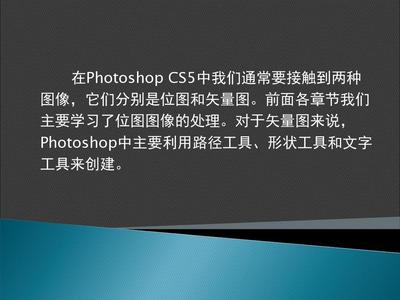 ps入门ppt