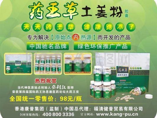 原始点广告图片大全