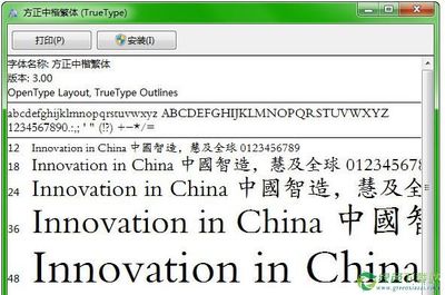 有什么P印刷字体的软件