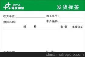 整体印刷标签怎么收费的