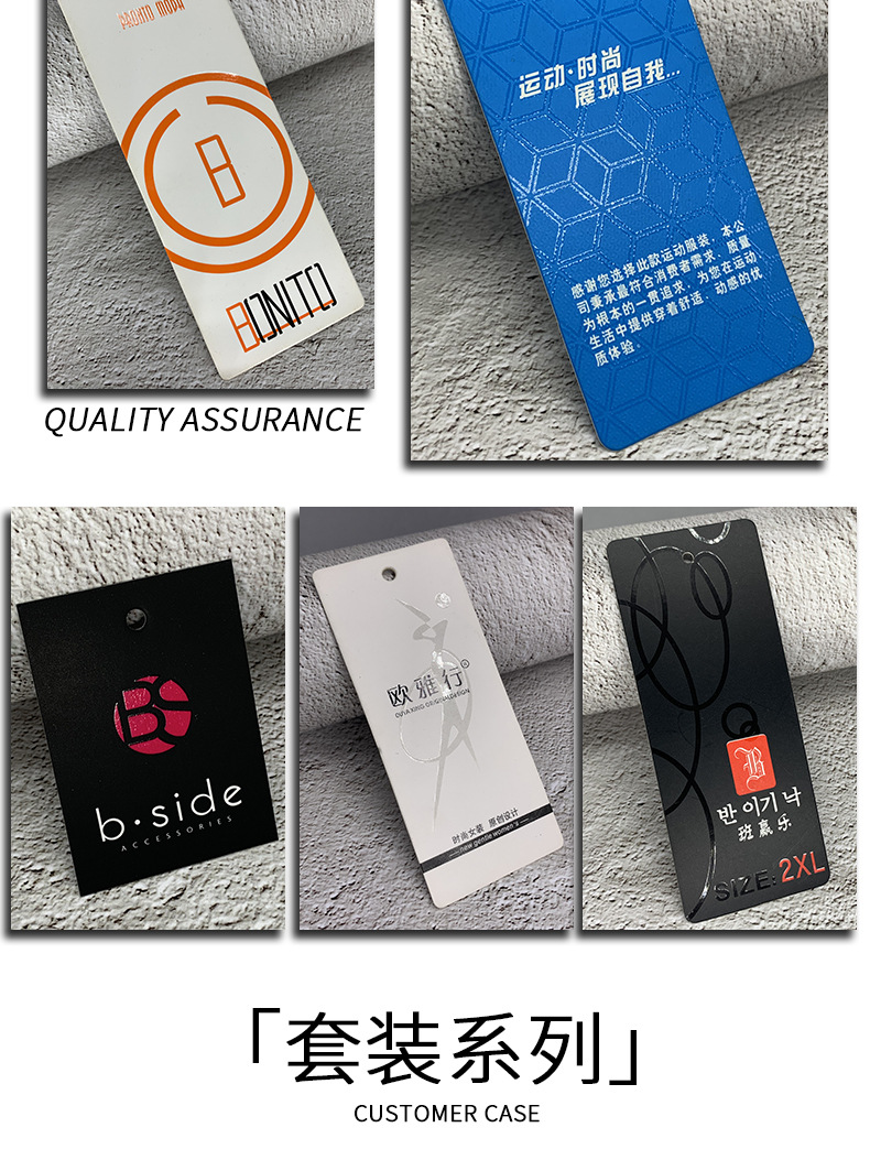 如何选购服装吊牌印刷