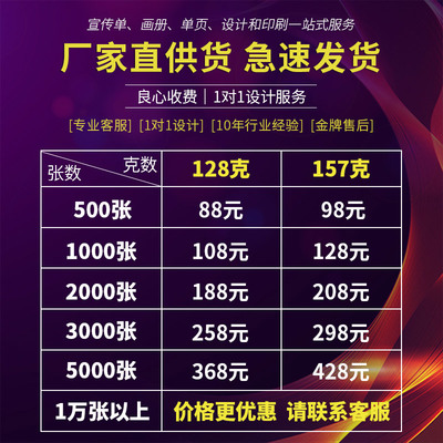 印刷海报按什么收费