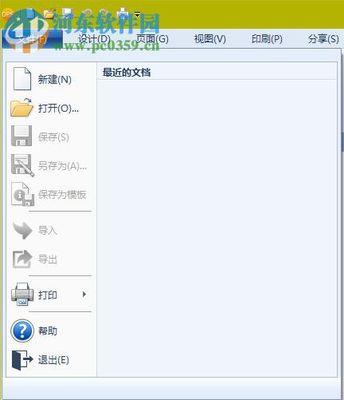 有什么P印刷字体的软件