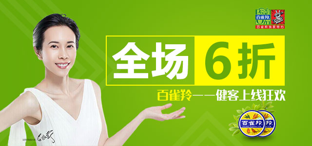 百雀羚广告