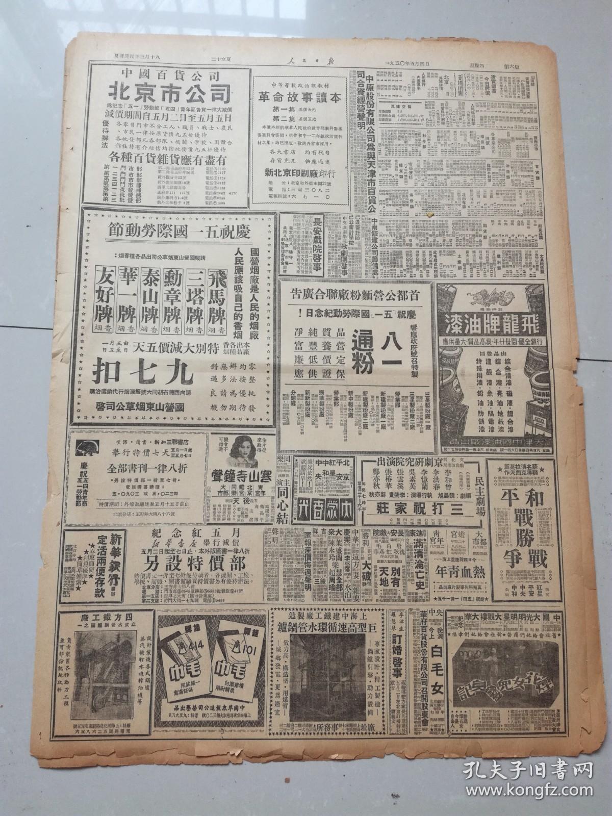 过去的报纸怎么印刷