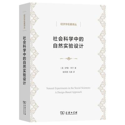 实验经济学实验设计