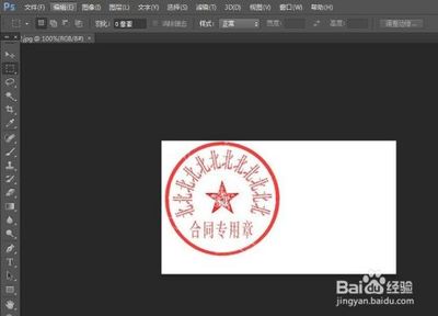 ps怎么把章抠出来