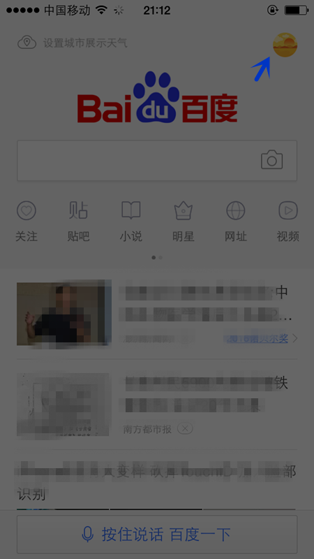 手机为什么老弹出广告
