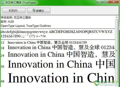 有什么P印刷字体的软件