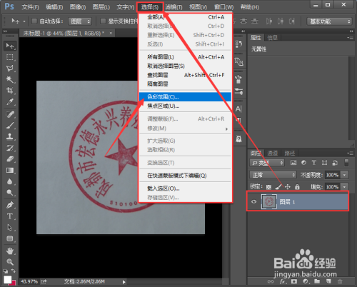 ps怎么把章抠出来