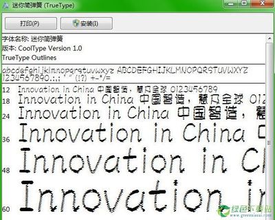 有什么P印刷字体的软件
