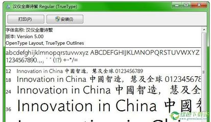有什么P印刷字体的软件