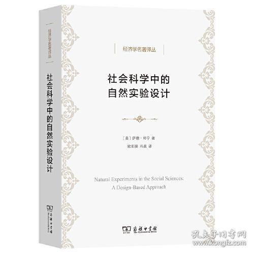 实验经济学实验设计
