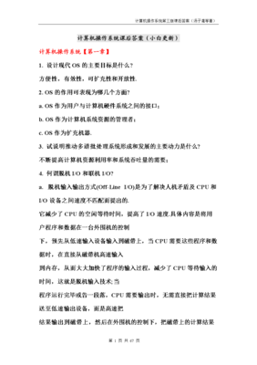 设计现代os的主要目标是什么