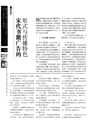 印刷传播的形式有什么不同