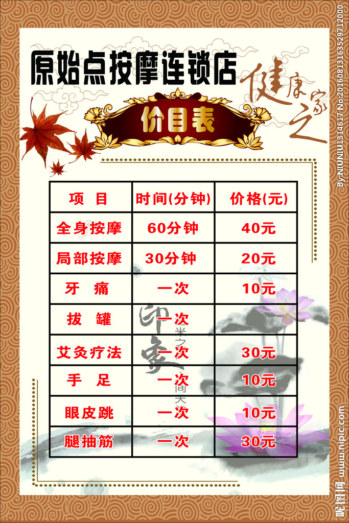 原始点广告图片大全