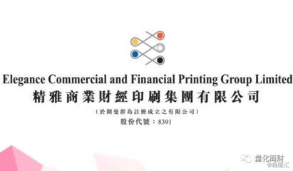 港股ipo为什么要印刷商