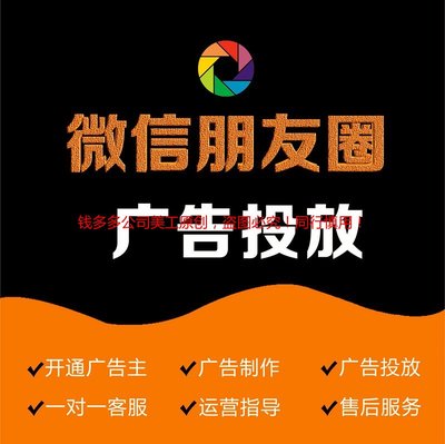 开通广告主