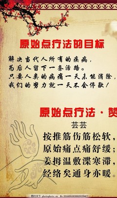 原始点广告图片大全