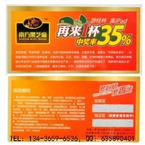 卫辉刮刮卡印刷多少钱