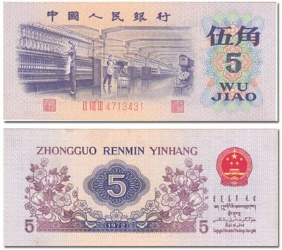 印刷版rmb什么样