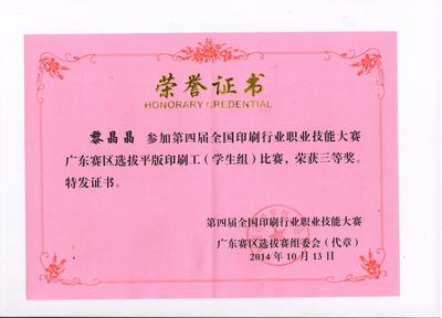 印刷行业有什么证书吗