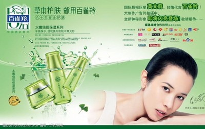 百雀羚广告