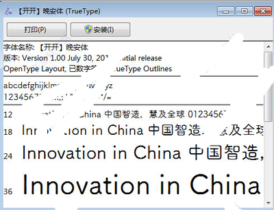 有什么P印刷字体的软件