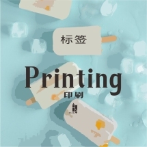 整体印刷标签怎么收费的