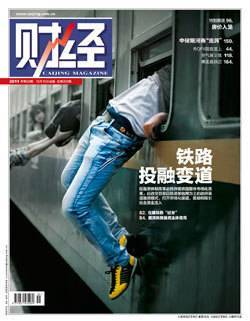 中国铁路杂志