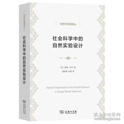 实验经济学实验设计