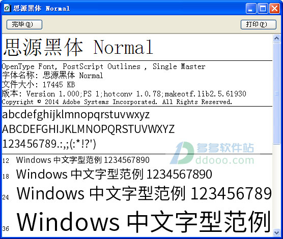 有什么P印刷字体的软件