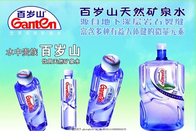 百岁山矿泉水广告视频