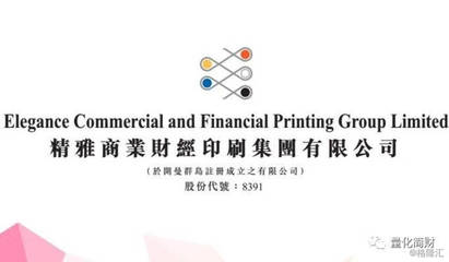 港股ipo为什么要印刷商