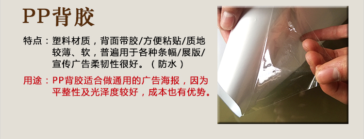 喷绘怎么用胶粘贴