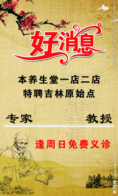 原始点广告图片大全