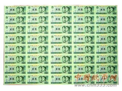 印刷版rmb什么样