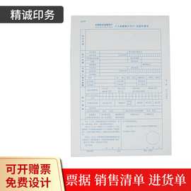 整体印刷标签怎么收费的