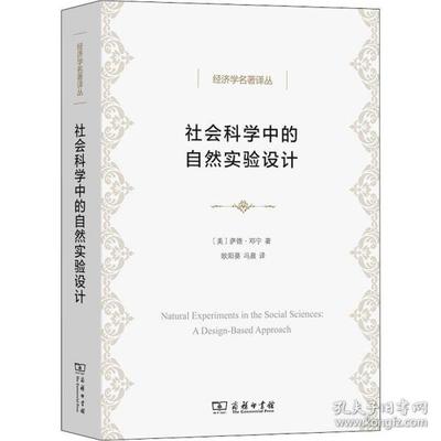 实验经济学实验设计