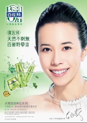百雀羚广告