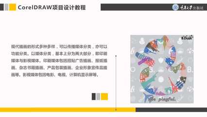 印刷传播的形式有什么不同