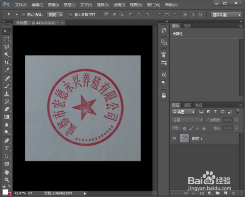 ps怎么把章抠出来