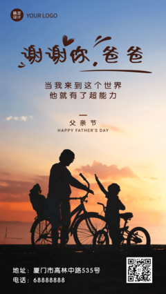 剪影海报