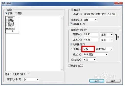ps去印刷需要保存什么格式