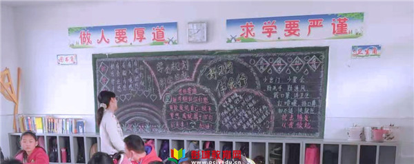 大学生新学期板报设计