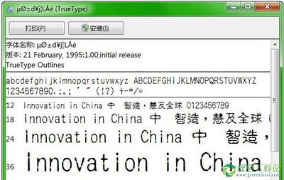 有什么P印刷字体的软件