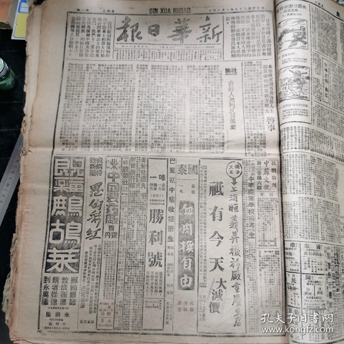 过去的报纸怎么印刷