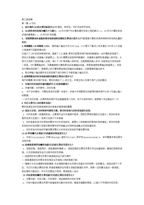 设计现代os的主要目标是什么